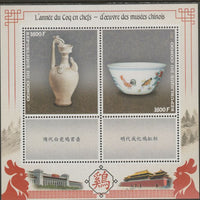Congo 2017 Year of the Rooster in Chinese Museums #3 perf sheet containing two values plus two labels unmounted mint