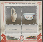 Congo 2017 Year of the Rooster in Chinese Museums #3 perf sheet containing two values plus two labels unmounted mint