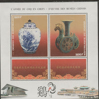 Congo 2017 Year of the Rooster in Chinese Museums #4 perf sheet containing two values plus two labels unmounted mint