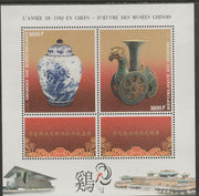 Congo 2017 Year of the Rooster in Chinese Museums #4 perf sheet containing two values plus two labels unmounted mint