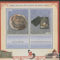 Congo 2017 Year of the Rooster in Chinese Museums #5 perf sheet containing two values plus two labels unmounted mint
