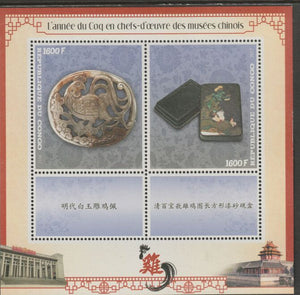 Congo 2017 Year of the Rooster in Chinese Museums #5 perf sheet containing two values plus two labels unmounted mint