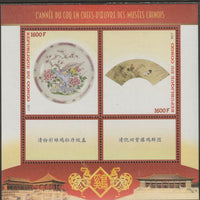 Congo 2017 Year of the Rooster in Chinese Museums #6 perf sheet containing two values plus two labels unmounted mint