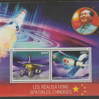 Congo 2016 Space - Chinese Missions perf sheet containing two values unmounted mint