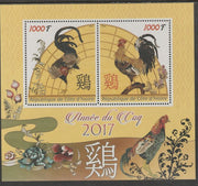 Ivory Coast 2016 Lunar New Year - Year of the Rooster perf sheet containing two values unmounted mint