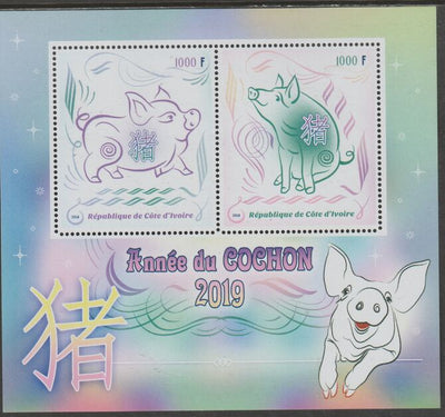 Ivory Coast 2018 Lunar New Year - Year of the Pig perf sheet containing two values unmounted mint
