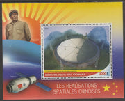 Congo 2016 Space - Chinese Missions #1 perf m/sheet containing one value unmounted mint