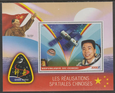 Congo 2016 Space - Chinese Missions #2 perf m/sheet containing one value unmounted mint