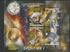 Gabon 2018 Space - Sputnik 60th Anniversary #4 perf sheet containing four values unmounted mint
