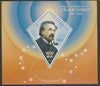 Madagascar 2015 Albert Einstein 60th Death Anniversary perf deluxe sheet containing one diamond shaped value unmounted mint