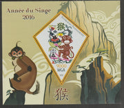 Madagascar 2015 Lunar New Year - Year of the Monkey perf deluxe sheet containing one diamond shaped value unmounted mint