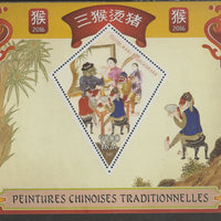 Madagascar 2015 Traditional Chinese Paintings #1 perf deluxe sheet containing one diamond shaped value unmounted mint