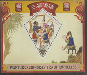 Madagascar 2015 Traditional Chinese Paintings #1 perf deluxe sheet containing one diamond shaped value unmounted mint