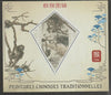Madagascar 2015 Traditional Chinese Paintings #2 perf deluxe sheet containing one diamond shaped value unmounted mint