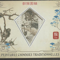 Madagascar 2015 Traditional Chinese Paintings #2 perf deluxe sheet containing one diamond shaped value unmounted mint
