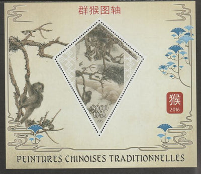 Madagascar 2015 Traditional Chinese Paintings #2 perf deluxe sheet containing one diamond shaped value unmounted mint