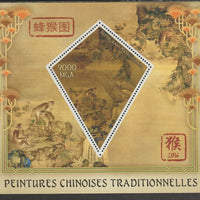 Madagascar 2015 Traditional Chinese Paintings #3 perf deluxe sheet containing one diamond shaped value unmounted mint