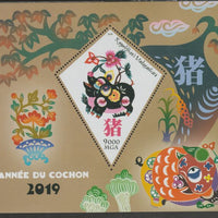 Madagascar 2018 Lunar New Year - Year of the Pig perf deluxe sheet containing one diamond shaped value unmounted mint