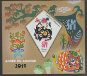 Madagascar 2018 Lunar New Year - Year of the Pig perf deluxe sheet containing one diamond shaped value unmounted mint