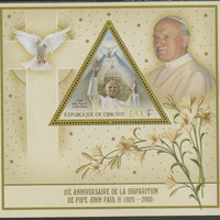 Djibouti 2015 Pope John Paul II Tenth Death Anniversary perf deluxe sheet containing one triangular shaped value unmounted mint