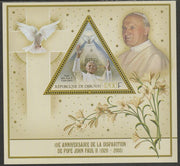 Djibouti 2015 Pope John Paul II Tenth Death Anniversary perf deluxe sheet containing one triangular shaped value unmounted mint