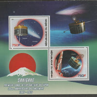 Benin 2015 Sakigake Space Mission 30th Anniversary perf sheet containing two values unmounted mint