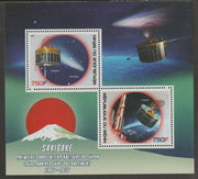 Benin 2015 Sakigake Space Mission 30th Anniversary perf sheet containing two values unmounted mint