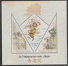 Mali 2017 Chinese Literature - Journey to the West perf sheet containing three shaped values unmounted mint