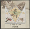 Mali 2017 Chinese Literature - The Water Margin perf sheet containing three shaped values unmounted mint