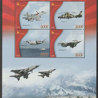 Djibouti 2015 Victory in WW2 #1 - 70th Anniversary perf sheet containing four values unmounted mint