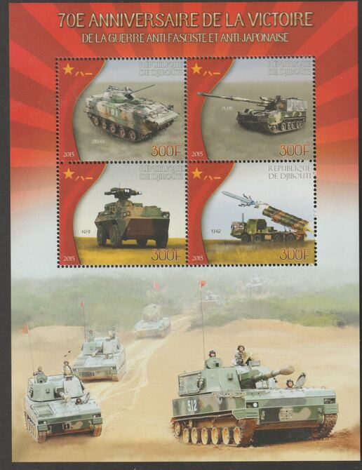 Djibouti 2015 Victory in WW2 #3 - 70th Anniversary perf sheet containing four values unmounted mint