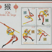 Congo 2015 Lunar New Year - Year of the Monkey perf sheet containing four values unmounted mint