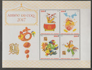 Congo 2016 Lunar New Year - Year of the Rooster perf sheet containing four values unmounted mint