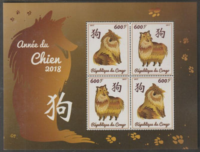 Congo 2017 Lunar New Year - Year of the Dog perf sheet containing four values unmounted mint