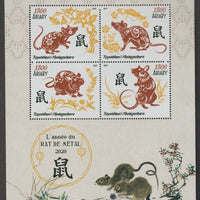 Madagascar 2019 Lunar New Year - Year of the Rat perf sheet containing four values unmounted mint