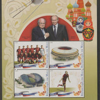 Mali 2016 Football World Cup perf sheet containing four values unmounted mint