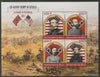 Mali 2015 Battle of Gettysburg perf sheet containing four values unmounted mint