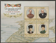 Mali 2015 WW1 Battles - Dardanelles perf sheet containing four values unmounted mint