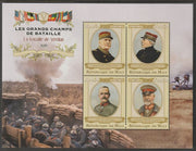 Mali 2015 WW1 Battles - Verdun perf sheet containing four values unmounted mint
