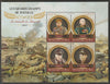 Mali 2015 WW2 Battles - Kursk,perf sheet containing four values unmounted mint