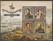 Mali 2015 Battle of Moscow perf sheet containing four values unmounted mint