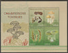 Mali 2015 Poisonous Mushrooms perf sheet containing four values unmounted mint
