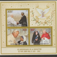 Djibouti 2015 Pope John Paull II - 10th Death Anniversary perf sheet containing three values unmounted mint