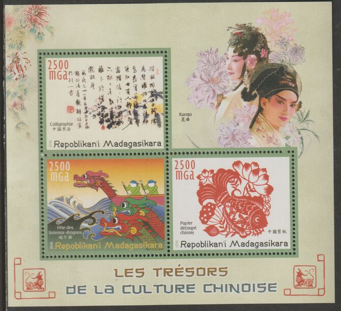 Madagascar 2016 Treasures of Chinese Culture perf sheet containing three values unmounted mint