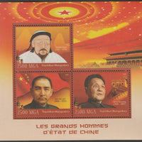 Madagascar 2016 Famous Men of China perf sheet containing three values unmounted mint