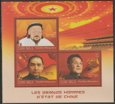 Madagascar 2016 Famous Men of China perf sheet containing three values unmounted mint