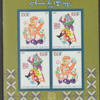 Djibouti 2015 Chinese New Year - Year of the Monkey perf sheet containing four values unmounted mint