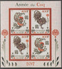 Benin 2016 Chinese New Year - Year of the Rooster perf sheet containing four values unmounted mint