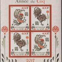 Benin 2016 Chinese New Year - Year of the Rooster perf sheet containing four values unmounted mint