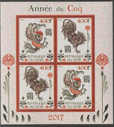 Benin 2016 Chinese New Year - Year of the Rooster perf sheet containing four values unmounted mint
